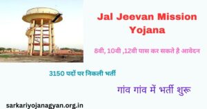 Jal Jeevan Mission Yojana