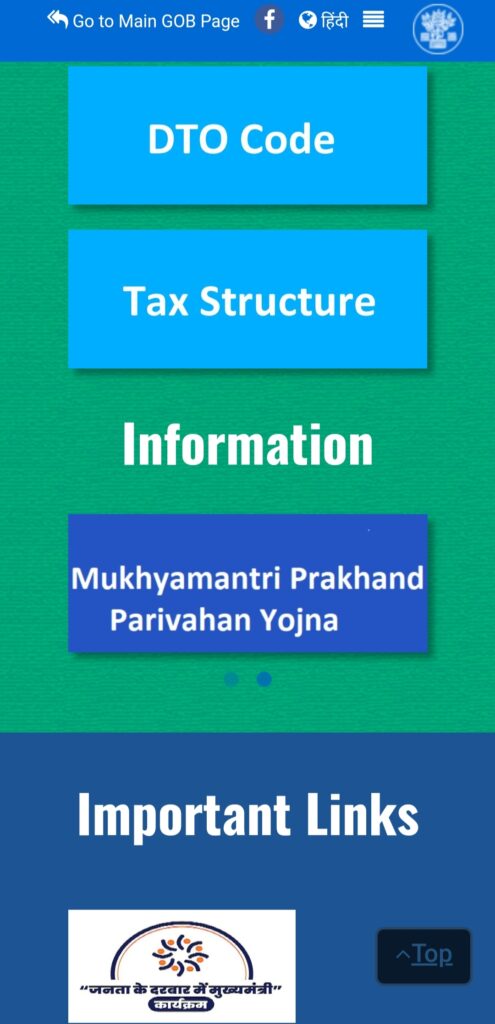 Mukhyamantri Prakhand Parivahan Yojana 