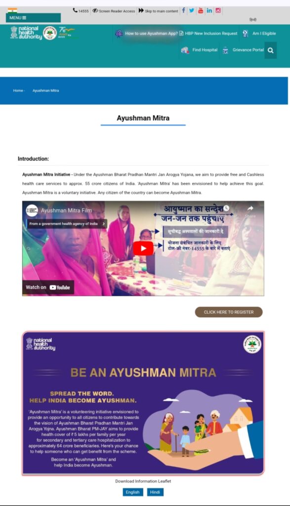 Ayushman Mitra 