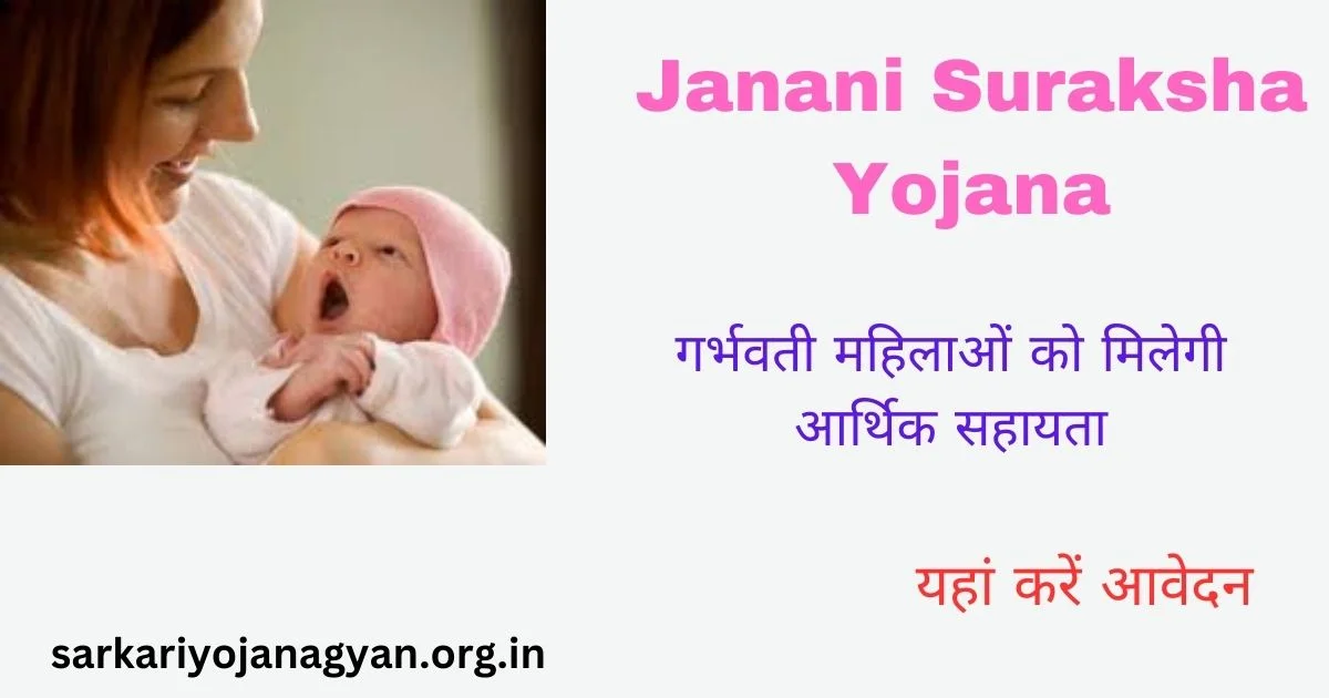 The limited success of Janani Suraksha Yojana | Mint