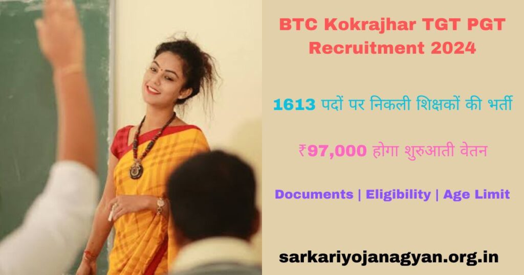 BTC Kokrajhar TGT PGT Recruitment BTC Kokrajhar TGT PGT Recruitment