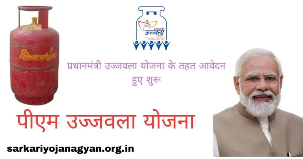 Pm Ujjwala Yojana Pm Ujjwala Yojana