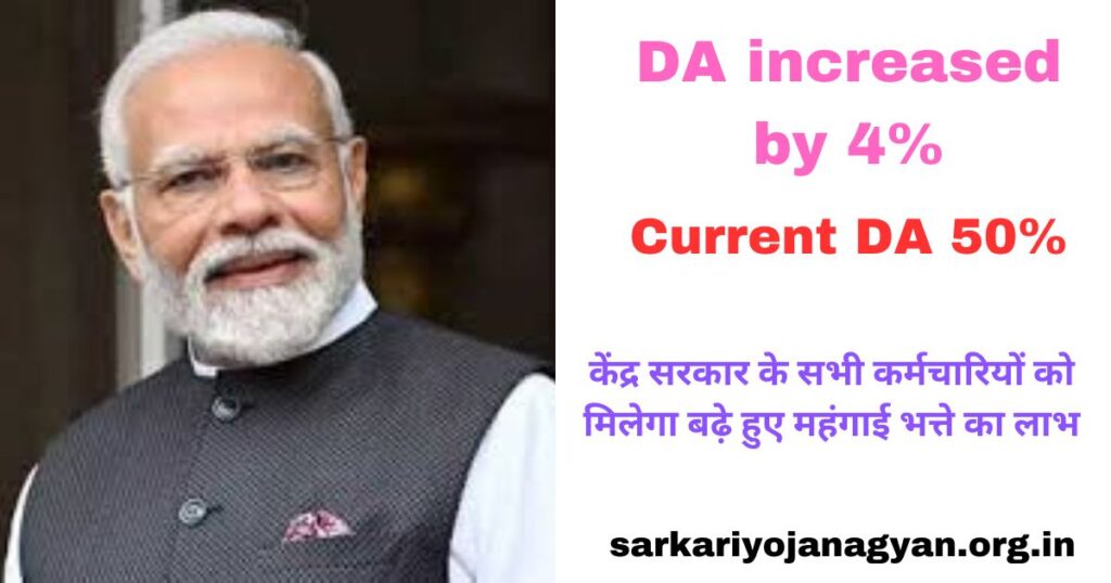 cabinet-approves-4-hike-in-dearness-allowance-and-dearness-relief cabinet-approves-4-hike-in-dearness-allowance-and-dearness-relief