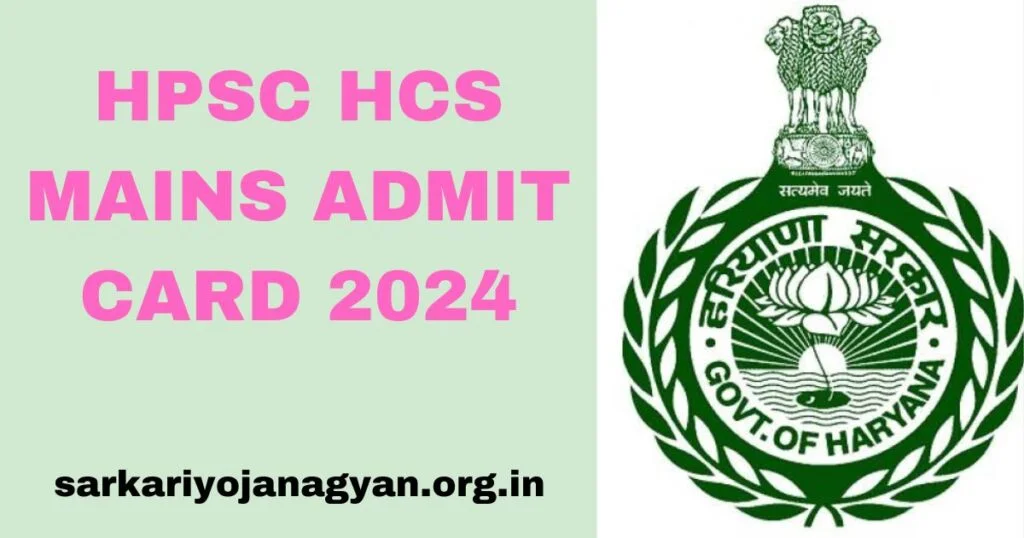 HPSC HCS Mains Admit Card HPSC HCS Mains Admit Card