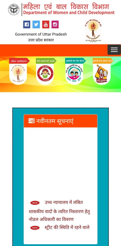 Bhagya Lakshmi Yojana 