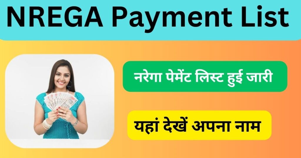 NREGA Payment List