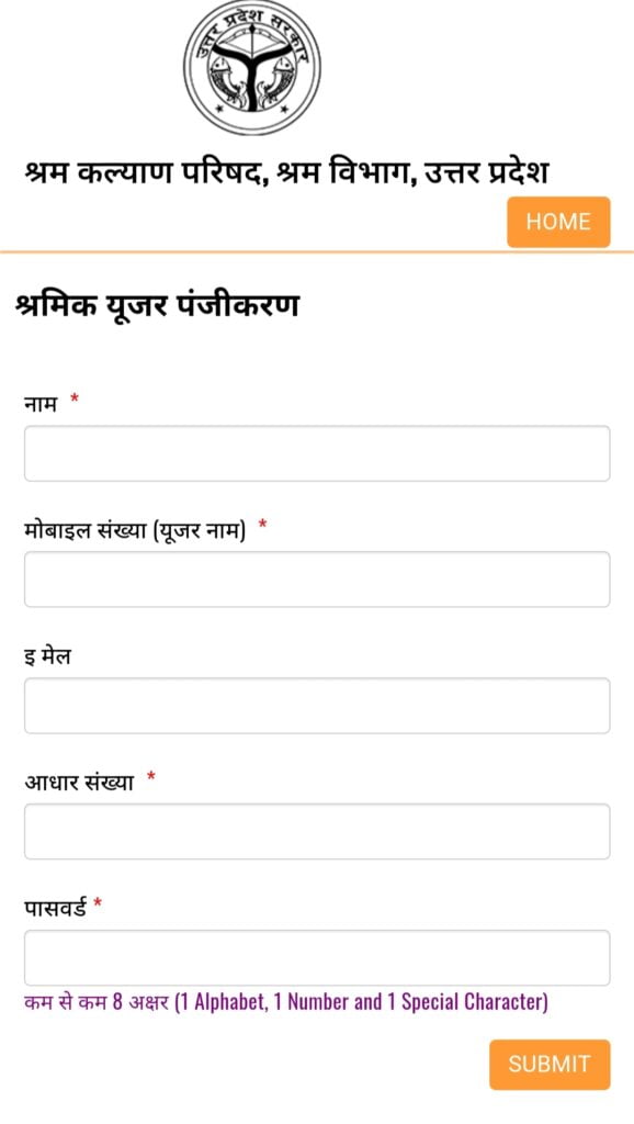 Jyotiba Phule Shramik Kanyadan Yojana