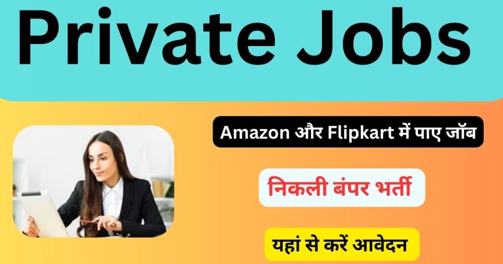 Private Jobs